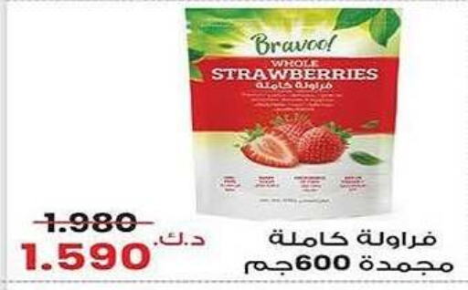 available at Al Fintass Cooperative Society  in Kuwait - Kuwait City