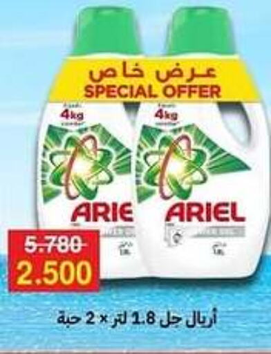 ARIEL Detergent  in Sabah Al-Ahmad Cooperative Society in Kuwait - Jahra Governorate