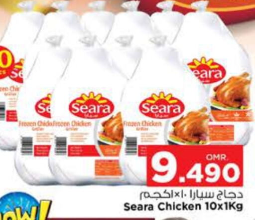 SEARA Frozen Whole Chicken  in Nesto Hyper Market   in Oman - Muscat