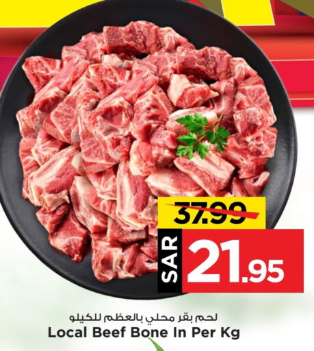  Beef  in Mark & Save in KSA, Saudi Arabia, Saudi - Al Hasa