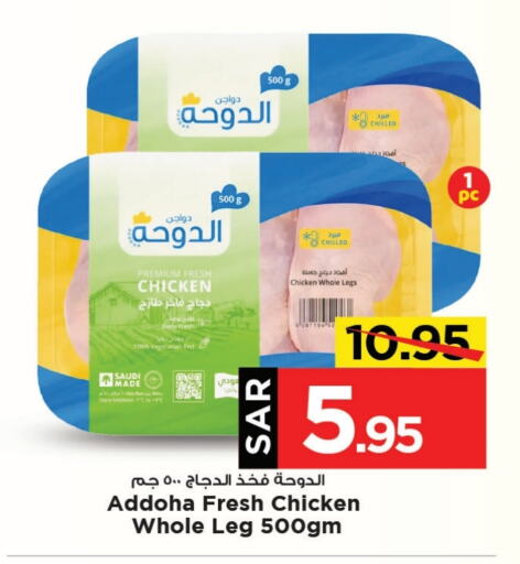    in Mark & Save in KSA, Saudi Arabia, Saudi - Al Khobar