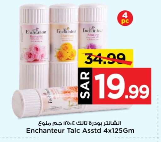 Enchanteur Talcum Powder  in Mark & Save in KSA, Saudi Arabia, Saudi - Riyadh