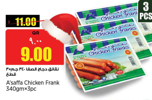  Chicken Sausage  in Retail Mart in Qatar - Al Khor