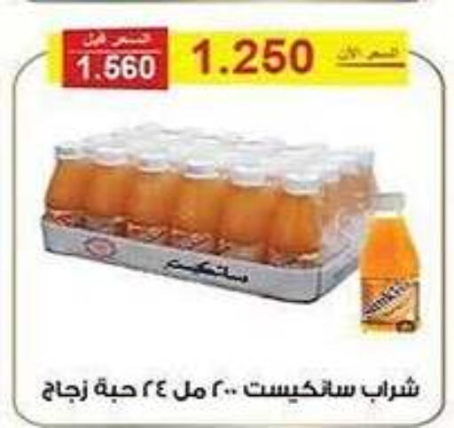 available at جمعية الفنطاس التعاونية in الكويت - مدينة الكويت