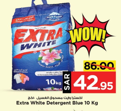  Detergent  in Mark & Save in KSA, Saudi Arabia, Saudi - Al Khobar