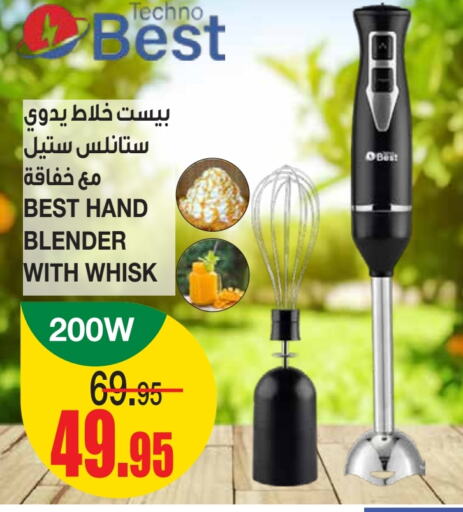  Mixer / Grinder  in Al Sadhan Stores in KSA, Saudi Arabia, Saudi - Riyadh