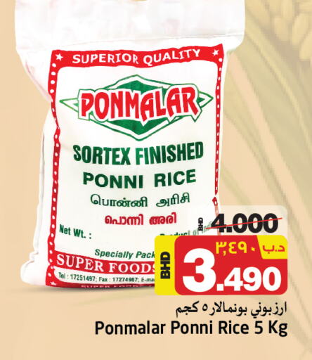 Ponni rice available at NESTO  in Bahrain