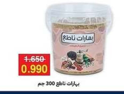  Spices  in Sabah Al-Ahmad Cooperative Society in Kuwait - Kuwait City