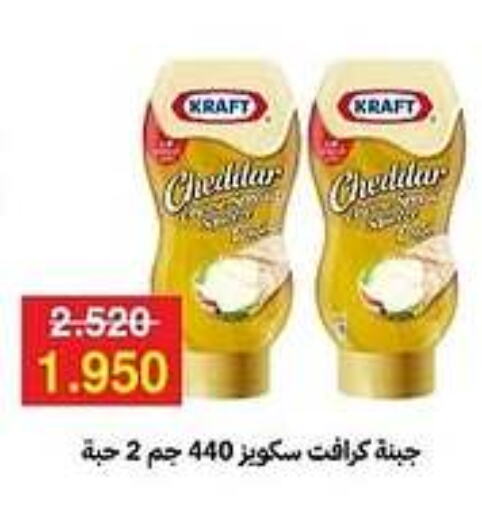 KRAFT   in Sabah Al-Ahmad Cooperative Society in Kuwait - Kuwait City