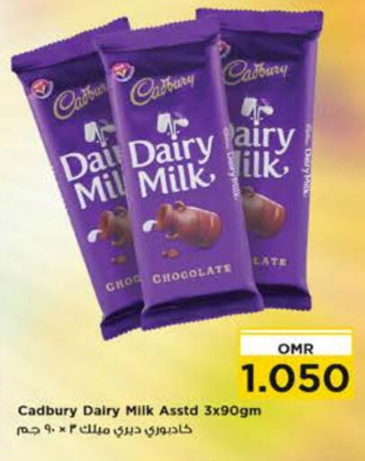 CADBURY   in Nesto Hyper Market   in Oman - Sohar