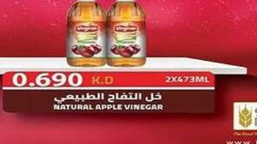  Vinegar  in Al Fintass Cooperative Society  in Kuwait - Kuwait City