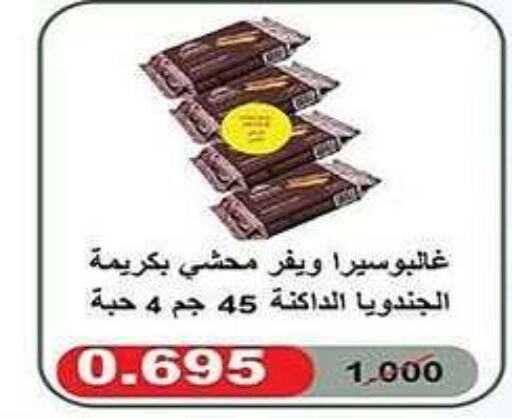 available at Al Fintass Cooperative Society  in Kuwait - Kuwait City