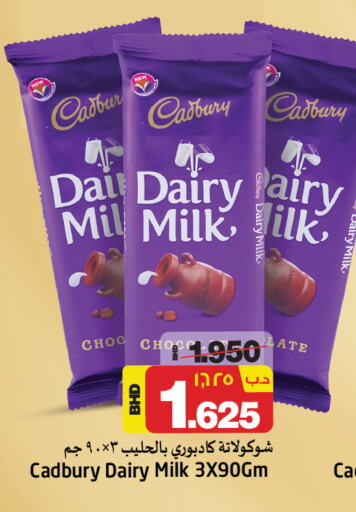 CADBURY available at NESTO  in Bahrain