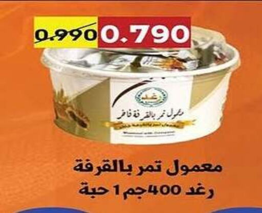 available at Al Fintass Cooperative Society  in Kuwait - Kuwait City