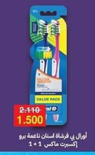 ORAL-B Toothbrush  in Sabah Al-Ahmad Cooperative Society in Kuwait - Kuwait City