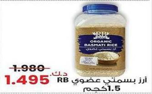 Basmati / Biryani Rice available at Al Fintass Cooperative Society  in Kuwait - Kuwait City