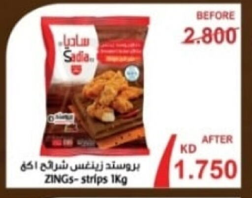 SADIA Chicken Strips  in Jabriya Cooperative Society in Kuwait - Kuwait City