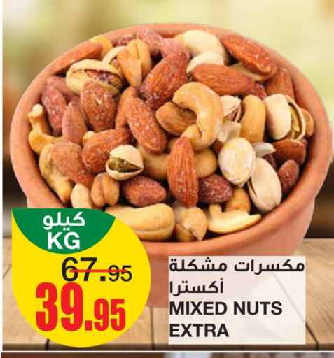    in Al Sadhan Stores in KSA, Saudi Arabia, Saudi - Riyadh