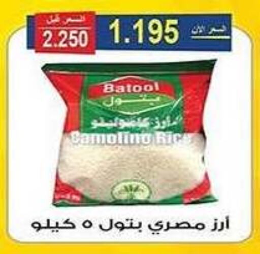  Calrose Rice  in Al Fintass Cooperative Society  in Kuwait - Kuwait City