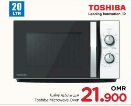  Microwave Oven  in Nesto Hyper Market   in Oman - Muscat