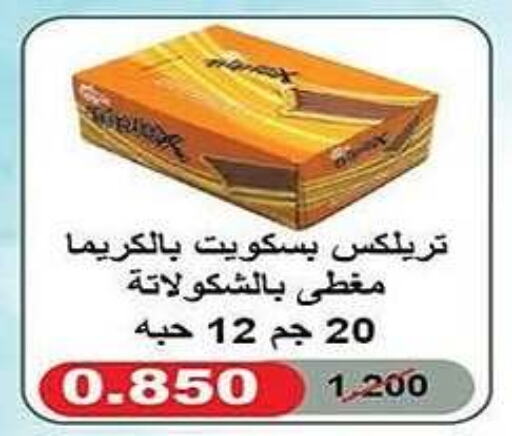 available at Al Fintass Cooperative Society  in Kuwait - Kuwait City