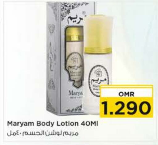  Body Lotion & Cream  in Nesto Hyper Market   in Oman - Muscat