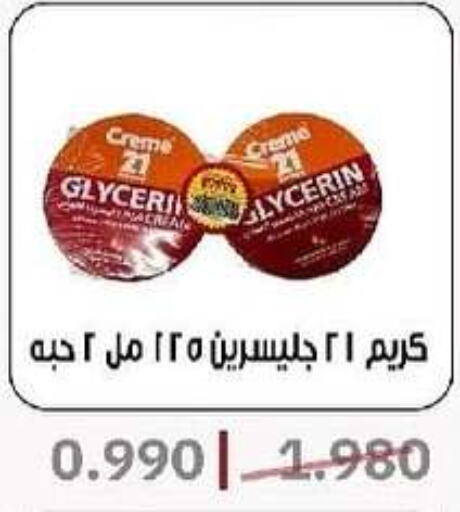 CREME 21 Face Cream  in Al- Surra Cooperative Society in Kuwait - Kuwait City