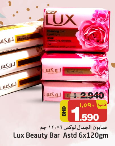 LUX available at NESTO  in Bahrain