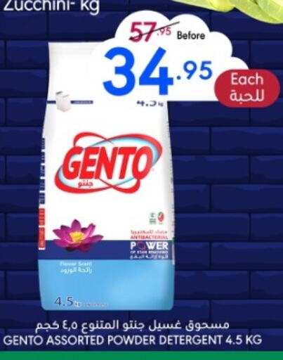  Detergent  in Manuel Market in KSA, Saudi Arabia, Saudi - Jeddah