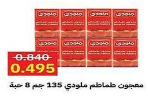  Tomato Paste  in Al Fintass Cooperative Society  in Kuwait - Kuwait City