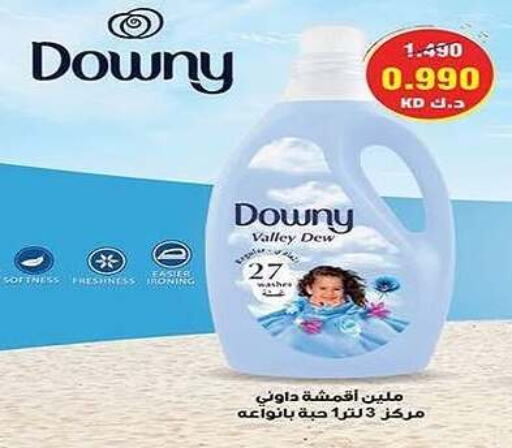 DOWNY Softener  in Al Fintass Cooperative Society  in Kuwait - Kuwait City