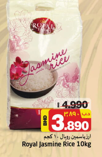 Jasmine Rice available at NESTO  in Bahrain