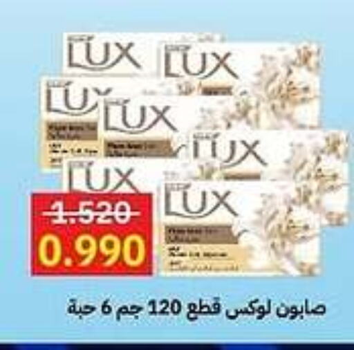 LUX   in Sabah Al-Ahmad Cooperative Society in Kuwait - Kuwait City