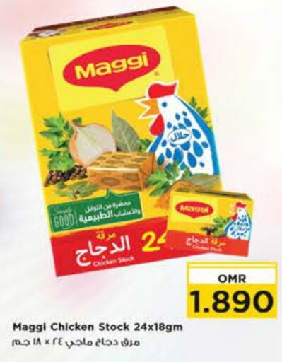 MAGGI   in Nesto Hyper Market   in Oman - Sohar