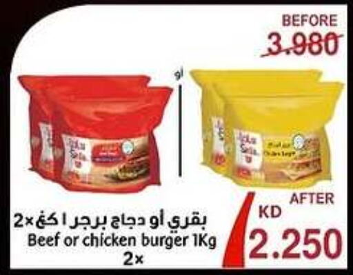  Chicken Burger  in Sabah Al-Ahmad Cooperative Society in Kuwait - Jahra Governorate