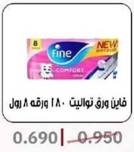 FINE   in Al- Surra Cooperative Society in Kuwait - Kuwait City