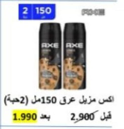 AXE   in Jabriya Cooperative Society in Kuwait - Kuwait City