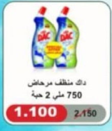  Toilet / Drain Cleaner  in Jabriya Cooperative Society in Kuwait - Kuwait City