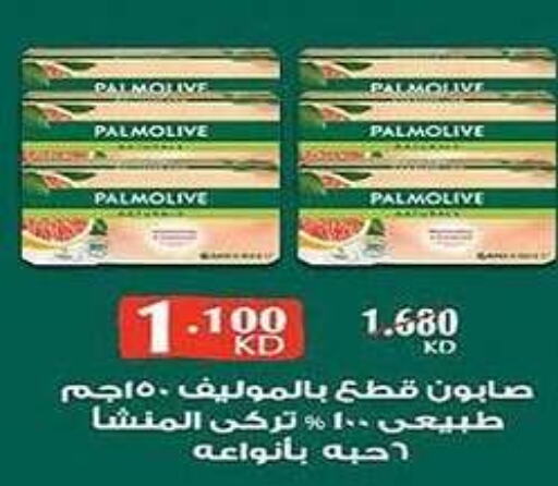 PALMOLIVE   in Al Fintass Cooperative Society  in Kuwait - Kuwait City