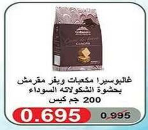 available at Al Fintass Cooperative Society  in Kuwait - Kuwait City