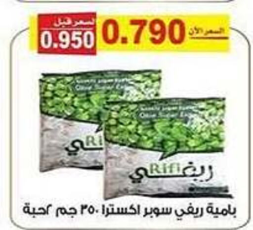 available at Al Fintass Cooperative Society  in Kuwait - Kuwait City