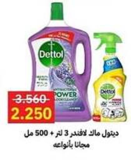 DETTOL Disinfectant  in Sabah Al-Ahmad Cooperative Society in Kuwait - Ahmadi Governorate