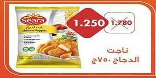 SEARA Chicken Nuggets  in Al Fintass Cooperative Society  in Kuwait - Kuwait City