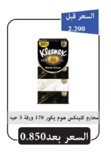 KLEENEX   in Jabriya Cooperative Society in Kuwait - Kuwait City