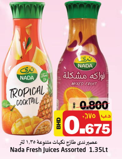 ندى available at نستو in البحرين