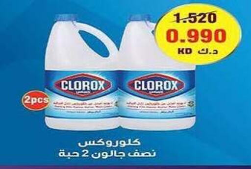 CLOROX   in Al Fintass Cooperative Society  in Kuwait - Kuwait City