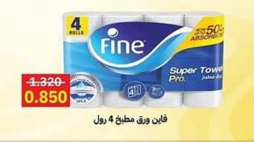 FINE available at Sabah Al-Ahmad Cooperative Society in Kuwait - Ahmadi Governorate