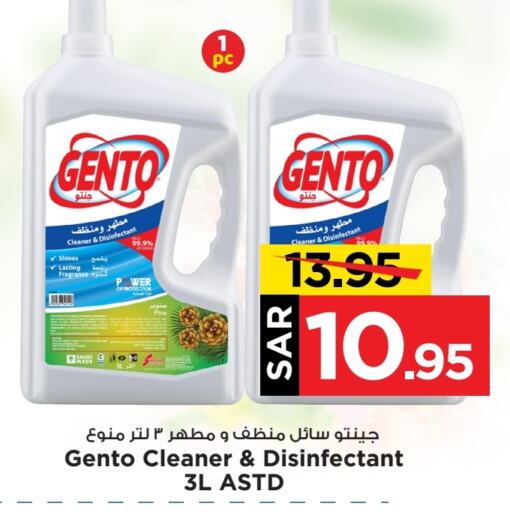  Disinfectant  in Mark & Save in KSA, Saudi Arabia, Saudi - Al Hasa