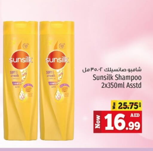  Shampoo / Conditioner  in Kenz Hypermarket in UAE - Sharjah / Ajman