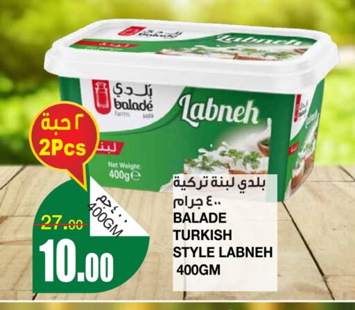  Labneh  in SPAR  in KSA, Saudi Arabia, Saudi - Riyadh